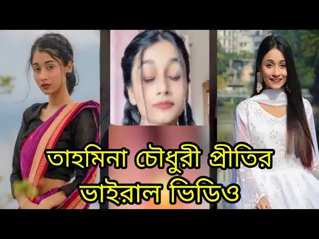 !+>{🔥Hot Porn} Tahmina Chowdhury Prity Viral Video Link, Tiktok Star Prity Viral Video Telegram