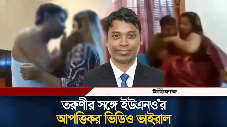 $>[❤️BEST] হাতিয়ার ইউএনও ভাইরাল ভিডিও ৩ মিনিট ২৯ সেকেন্ড | uno alauddin scandal link video Original Mms