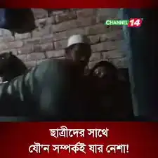 ~@[🚀HOT] ১০ম শ্রেণীর ছাত্রীর সাথে সহকারী ইংলিশ শিক্ষক আপত্তিকর ভিডিও দেশ জুড়ে ভাইরাল